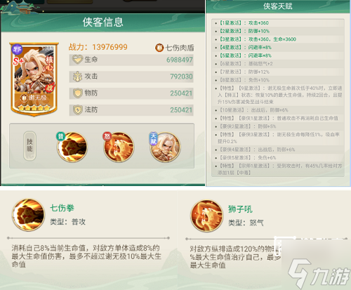 江湖侠客录攻略_lol破甲流和暴击流_