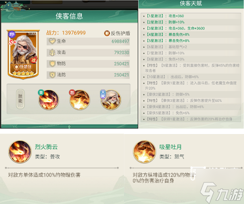 江湖侠客录攻略__lol破甲流和暴击流