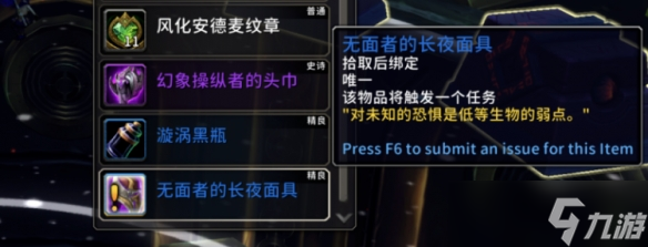 _惊魂幻象激活面具_魔兽世界8.3恐怖幻象面具