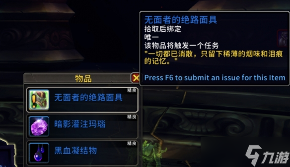 魔兽世界8.3恐怖幻象面具__惊魂幻象激活面具