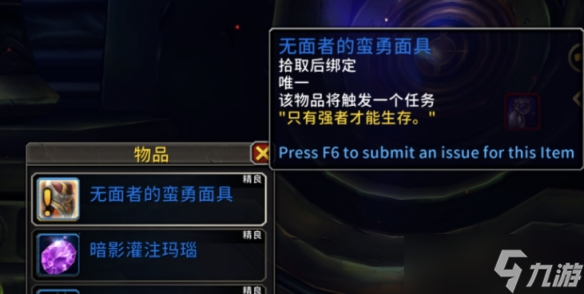 惊魂幻象激活面具_魔兽世界8.3恐怖幻象面具_