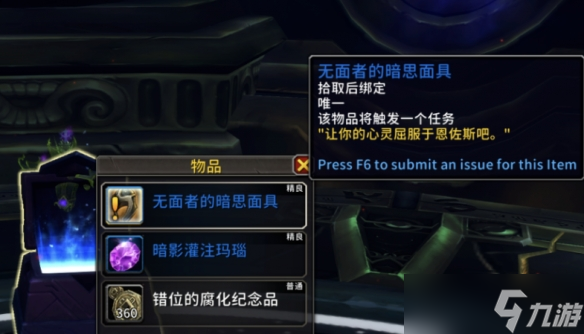 _惊魂幻象激活面具_魔兽世界8.3恐怖幻象面具