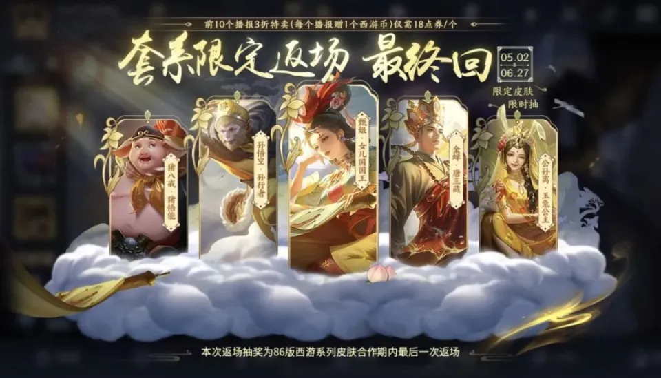 下次皮肤返场是何时？五五朋友节期间必返两款！无双档期备受期待__下次皮肤返场是何时？五五朋友节期间必返两款！无双档期备受期待