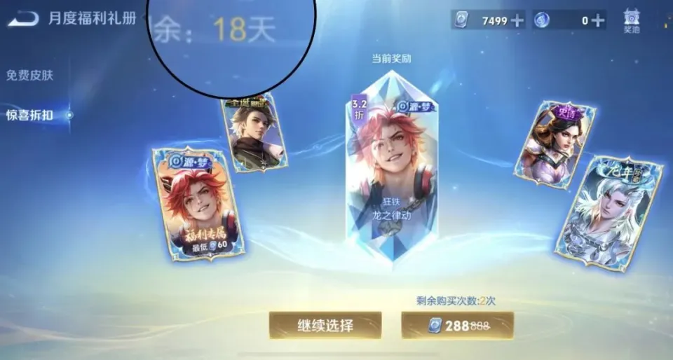 下次皮肤返场是何时？五五朋友节期间必返两款！无双档期备受期待__下次皮肤返场是何时？五五朋友节期间必返两款！无双档期备受期待