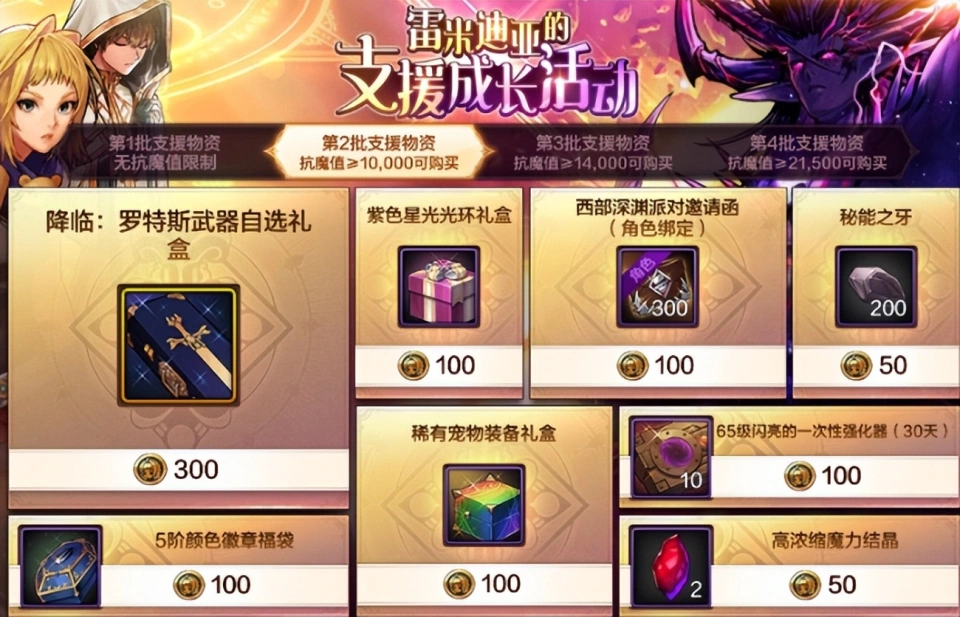 徽章玩法__徽章强化会不会碎
