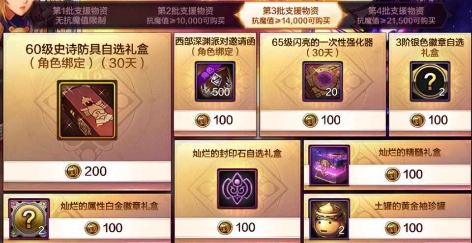 _徽章强化会不会碎_徽章玩法