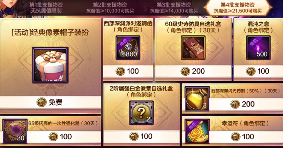 徽章玩法_徽章强化会不会碎_