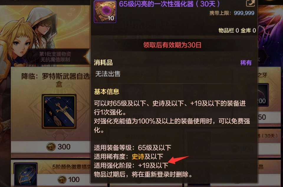 _徽章玩法_徽章强化会不会碎