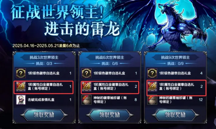 徽章玩法__徽章强化会不会碎