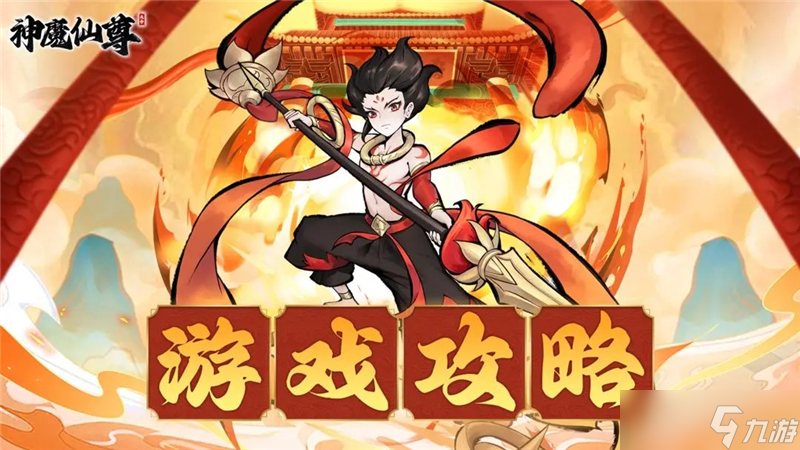 神魔仙尊第53关太难？灵角兽+白素贞这对CP让你轻松通关
