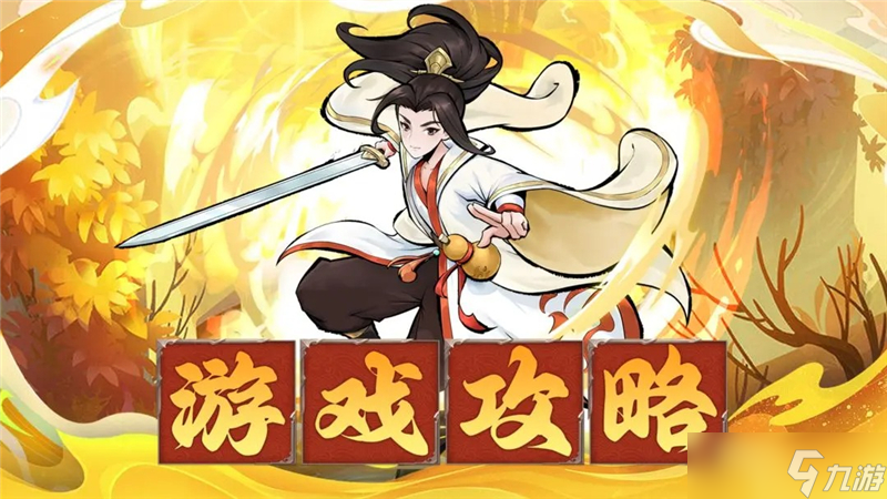 神魔仙尊肉鸽游戏来袭！战斗充满随机性，你能掌控命运吗？