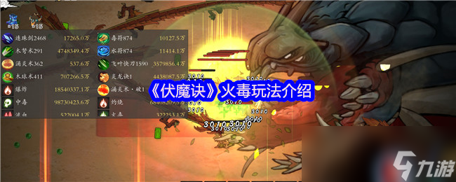 377版本大改！海月火毒流强势崛起，灼烧伤害竟比中毒还高？
