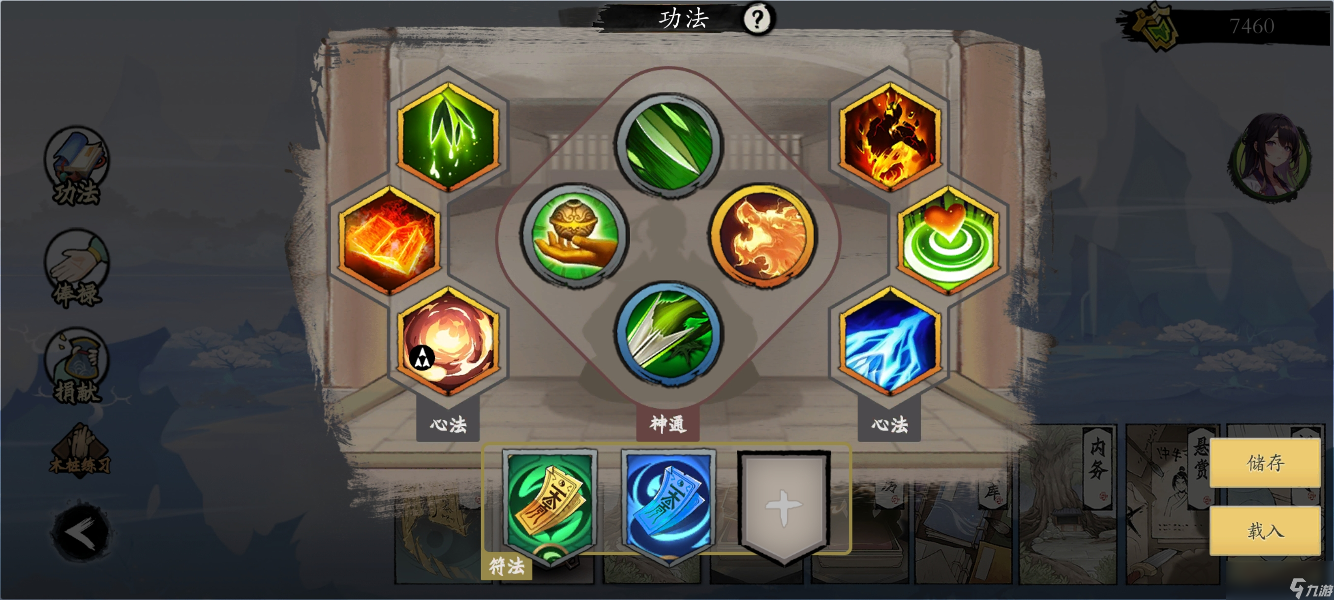 伏魔决攻略_伏魔诀官网_