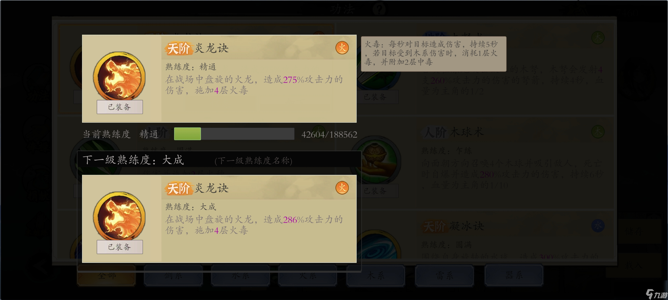 伏魔决攻略__伏魔诀官网