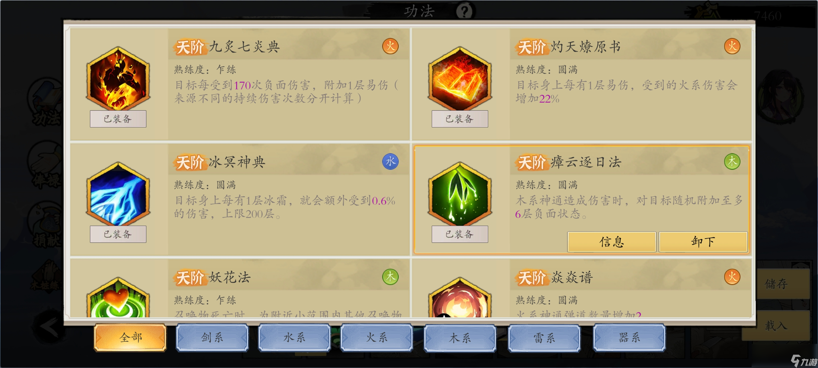 伏魔决攻略__伏魔诀官网