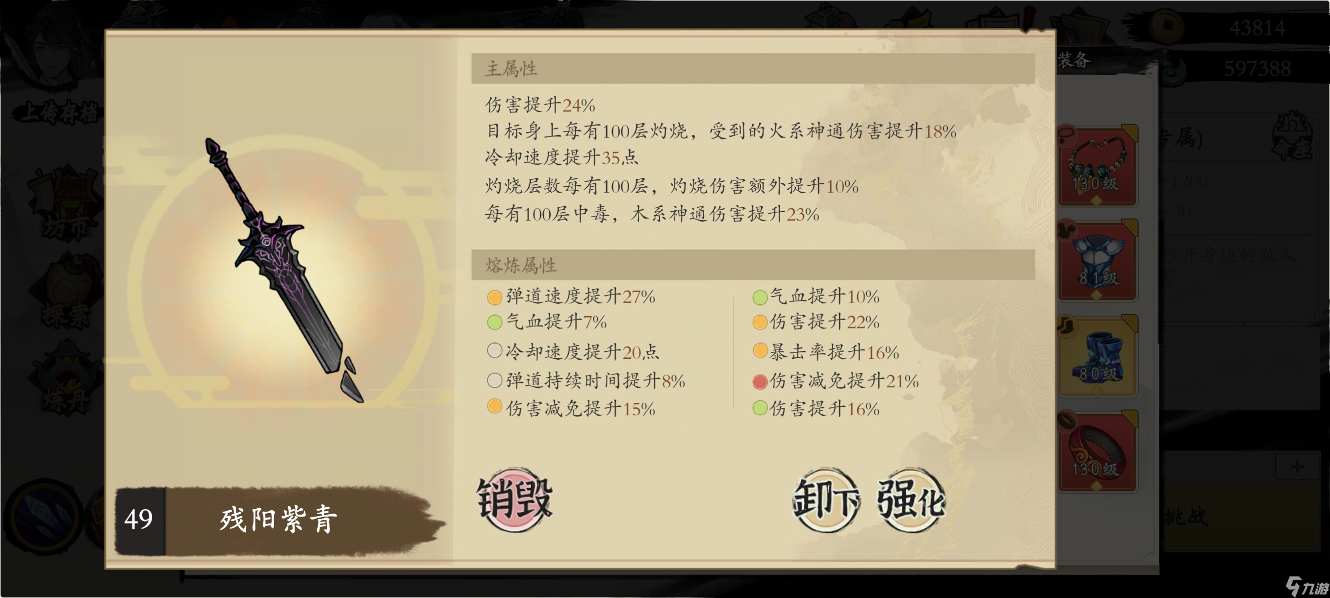 伏魔诀官网_伏魔决攻略_