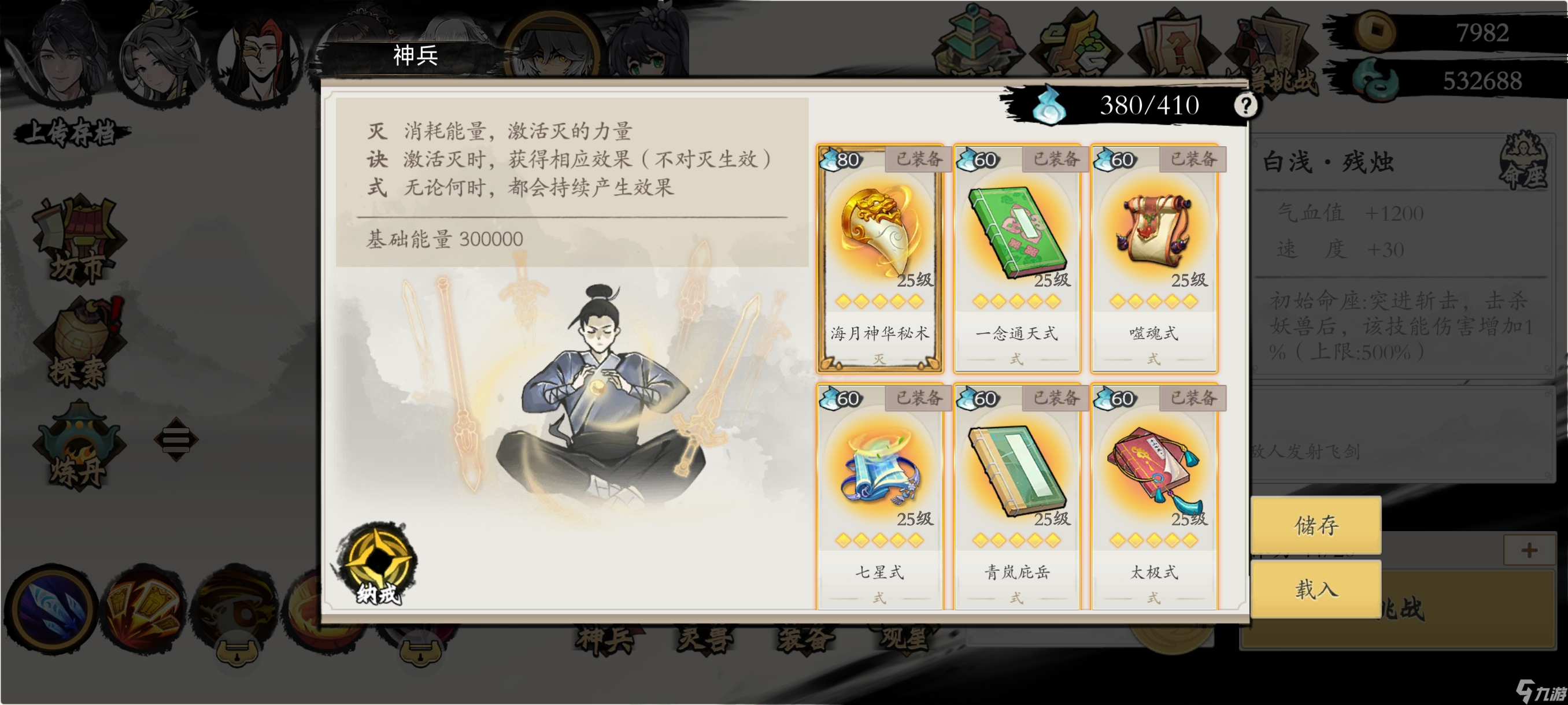 _伏魔诀官网_伏魔决攻略