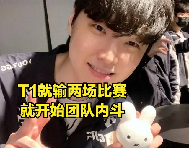 LCK最强战队GEN和HLE竟让T1陷入宫斗风波，小吕布遭遇管理层公开侮辱