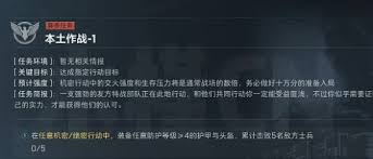 _三角洲行动s4本土作战1任务怎么通关_三角洲行动s4本土作战1任务怎么通关