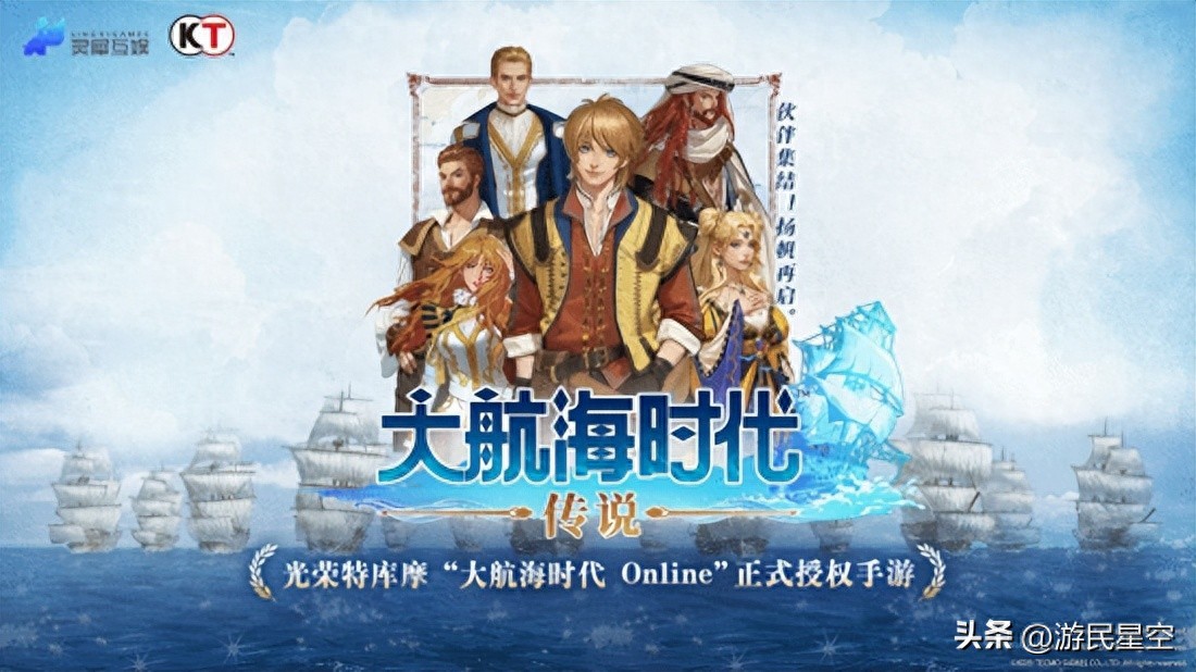 35年前的航海梦还在燃烧吗？大航海时代：传说带你重温青春热血