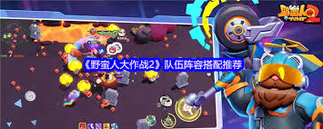 野蛮时代野蛮人大作战_野蛮人大作战最强人物_