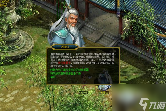 问道限时首饰可以合成吗_问道装备限制转换_
