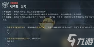 三角洲行动S4收成者出动任务太难？这份通关攻略让你轻松过关