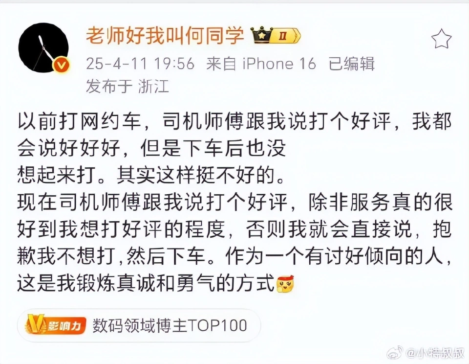 傲慢的车__南家小唯老司机翻车