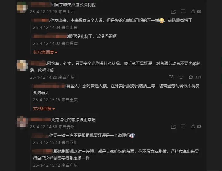 _南家小唯老司机翻车_傲慢的车
