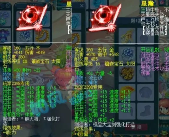 神豪王谢175天元组新号曝光！160级神佑特技扇子+6速度灵饰，这配置你敢信？