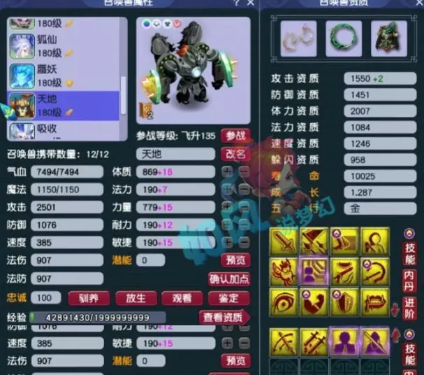 梦幻西游天地技巧_梦幻西游天地是什么任务_