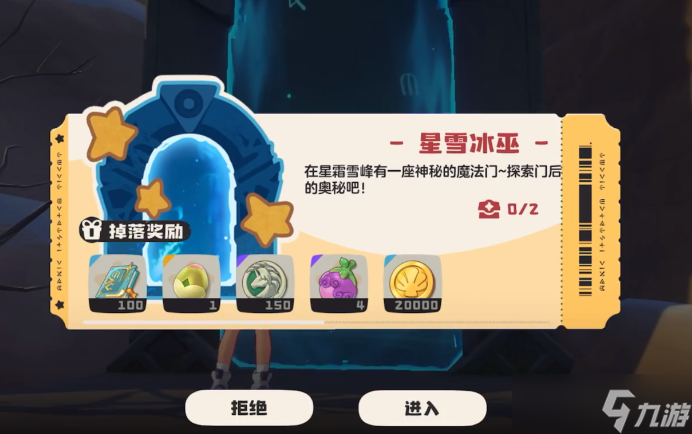 想快速掌握洛克王国世界星雪冰巫通关技巧？最全攻略来了
