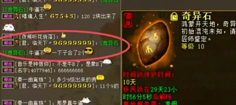大话西游2：“大君”晚上玩几率大赚60万元！居然有玩家想“吃香”追杀大君？化无年只卖20多万元__大话西游2：“大君”晚上玩几率大赚60万元！居然有玩家想“吃香”追杀大君？化无年只卖20多万元