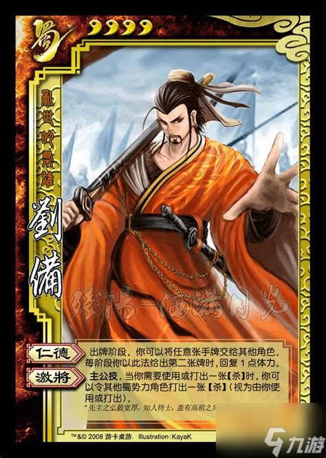 三国杀主公技大揭秘！刘备、曹操、孙权谁才是最强王者？
