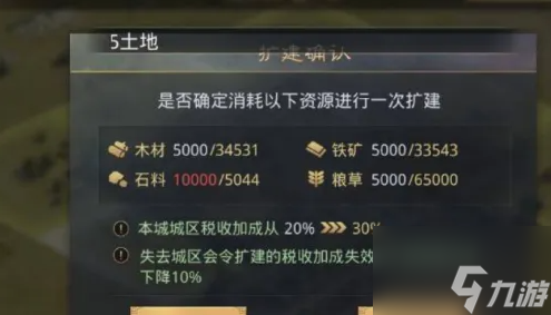 _率土之滨重镇戍城怎么建造_率土之滨重镇戍城怎么继承主城