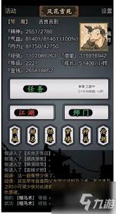 在这就是江湖不花资源白嫖，咋打造首个9级八卦石？