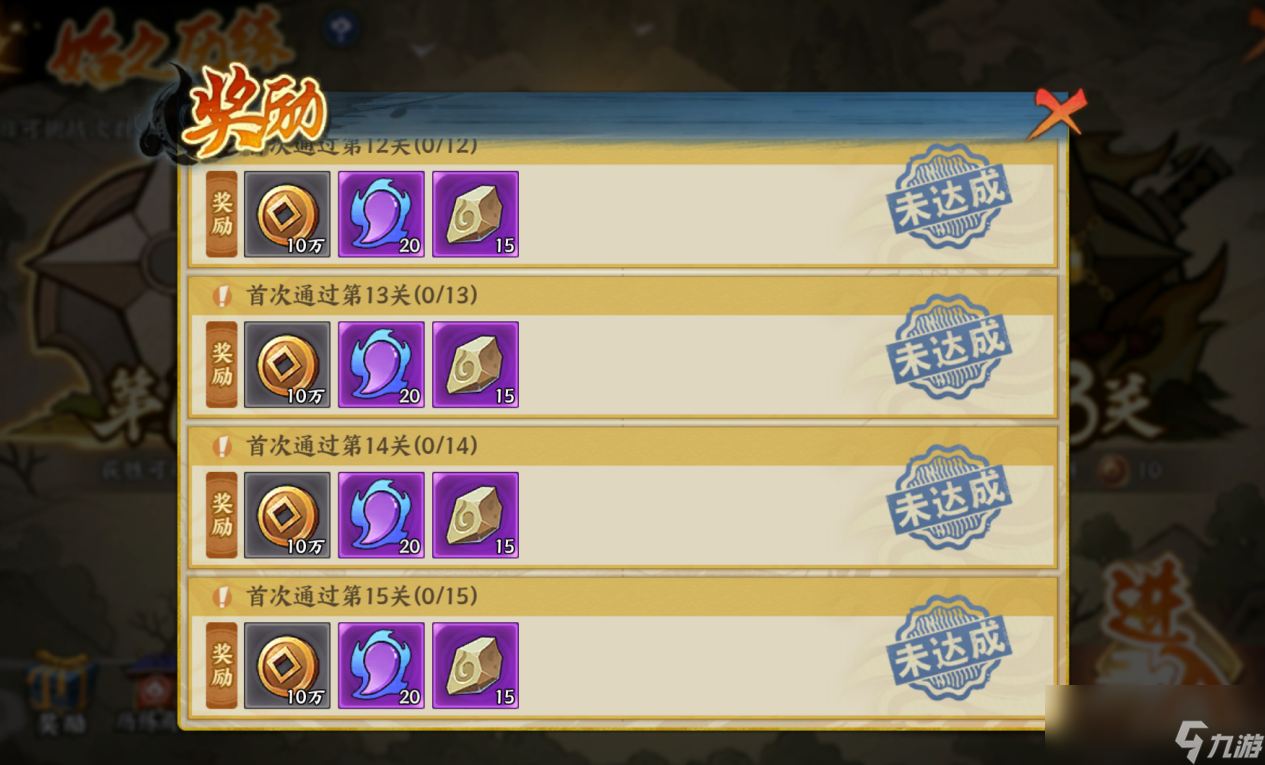 忍者新世代忍考攻略__忍者新世代始之历练