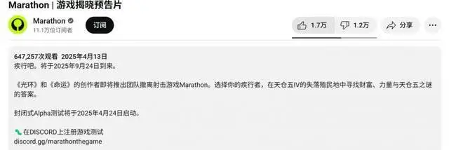失落星船：马拉松差评如潮，Bungie这次真的搞砸了吗？