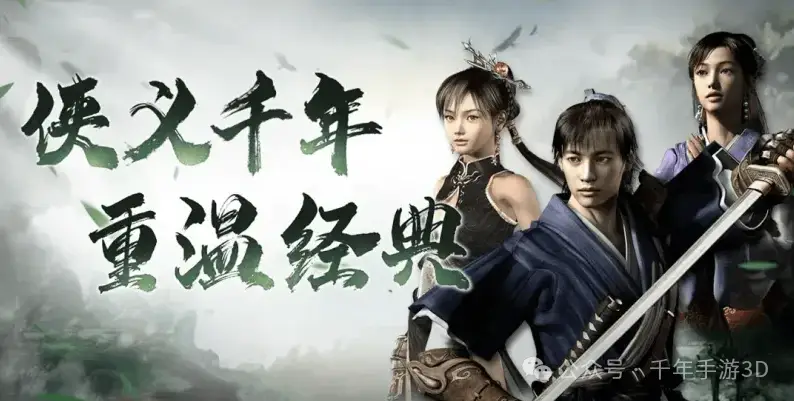 武侠手游手游_武侠手游2021_