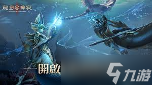 _神寂魔葬103无cd_触发海妖