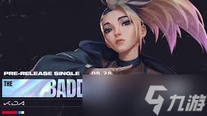_英雄联盟英雄阿卡丽_lol英雄阿卡丽