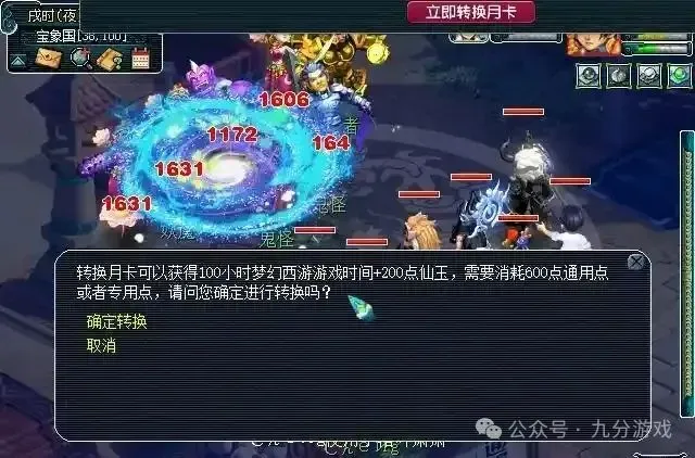 梦幻西游铃铛任务在哪领_梦幻铃铛小技巧_