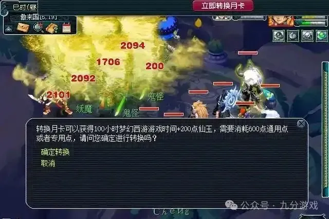 _梦幻西游铃铛任务在哪领_梦幻铃铛小技巧