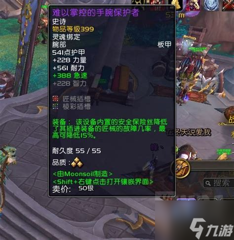 魔兽玩家必看！护腕打孔器究竟如何让你的战斗力飙升？