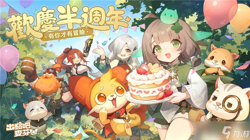 出发吧麦芬稚星道途玩法大揭秘！如何选择最适合你的星壳？