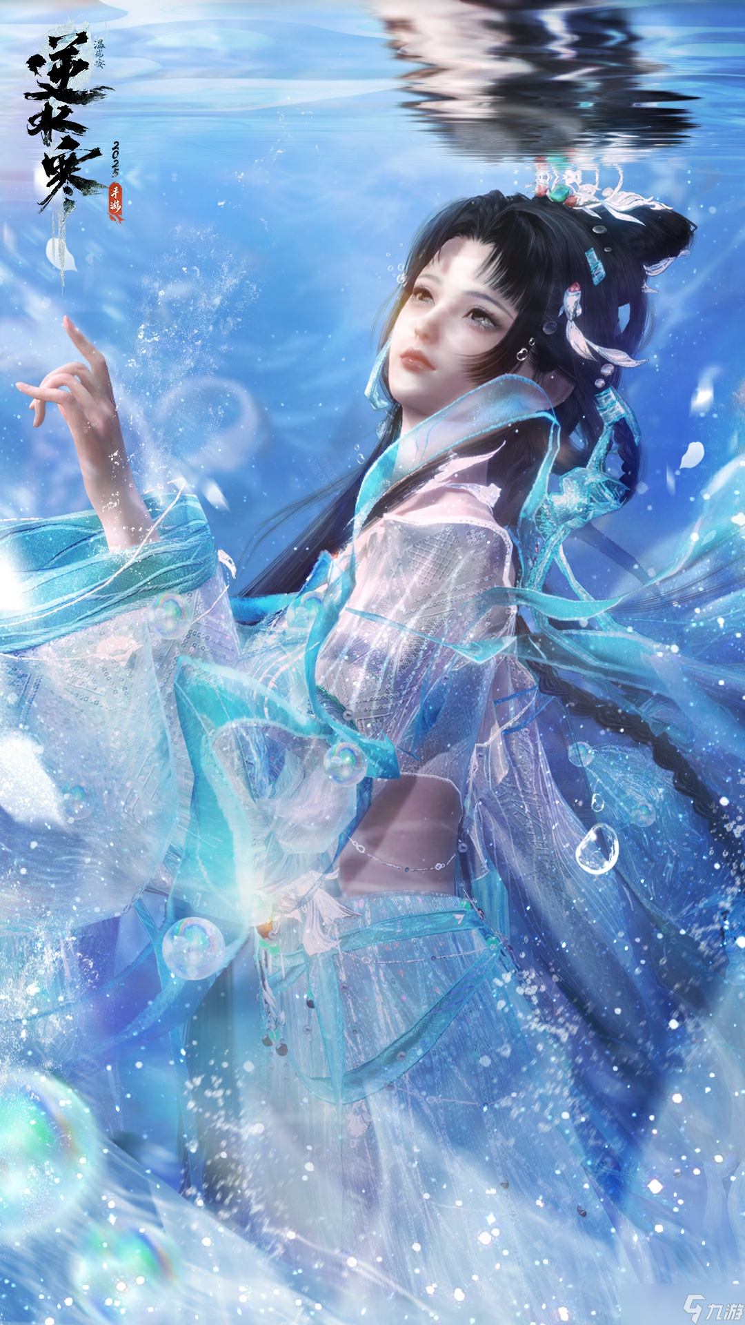 哇塞！逆水寒手游女款时装【洛神芳蔼】美若天仙，你见过吗？