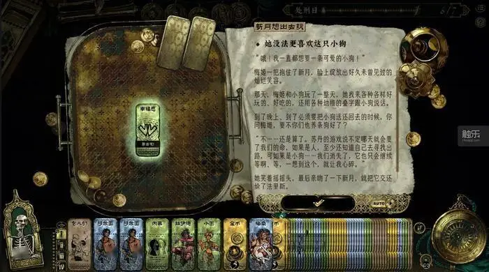 创作者的选择：《苏丹的游戏》是如何诞生的_创作者的选择：《苏丹的游戏》是如何诞生的_