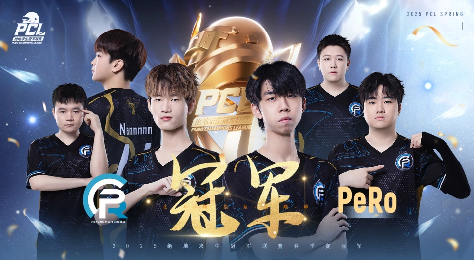 PeRo首冠只是开始？PGS7出征名单揭晓，4AM逆袭引爆期待