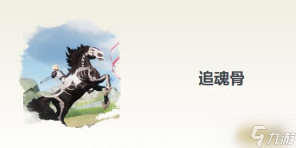 剑网3追魂骨奇遇任务触发难？完成步骤复杂，攻略快码住