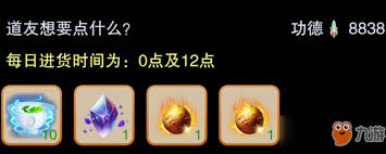 想不想修真玩家苦寻六界功德司？其实就在主界面右上角